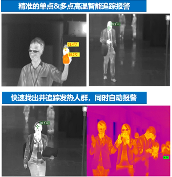 南平熱成像體溫檢測(cè)